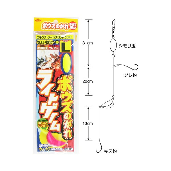 【ささめ針/SASAME】防波堤・岩場などから、コンパクトロッド・エギングロッドで根魚や中層魚を手軽に狙えるライトゲーム仕様です。仕掛の全長を短くし、女性や子供でも仕掛を絡めることなく釣りを楽しめます。又、オモリも根掛かりを極力少なくするよう、形状に工夫をしました。ビギナーから上級者まで、幅広い層にお勧めです。サイズ： L使用針： グレ鈎(オキアミピンク)、キス鈎(金)針号数： 上鈎/6号、下鈎/9号ハリス号数： 2号モトス： 4号オモリ： 30g代表対象魚： キス(鱚)代表対象魚(詳細)： カサゴ、、カレイ、メバル、アジ、カワハギ メール便対応商品です。◆追跡サービス◆　差し出しからお届けまでの配送状況をご確認頂けます。◆配達方法◆　宅配便：対面受渡もしくは宅配ボックス等となります。　メール便：お届け先の郵便受けに配達致します。◆配達日◆　宅配便：日曜・祝日等でも配達可能です。　メール便：日曜・祝日は原則配達されません。◆お届けまでの日数◆　宅配便：おおむね発送日から1～2日前後でお届け致します。　メール便：おおむね発送日から2～5日前後でお届け致します。　但し、お届け先が遠方の場合や離島などの一部地域の場合など、　さらに数日要する場合が御座います。　お急ぎの場合は宅配便をご利用下さい。※メール便注意事項※■郵便受けに配達されるため代金引換はご利用頂けません。■翌日配送サービスには対応しておりません。また、配達日時指定も出来ません。■メール便対応商品を複数ご購入頂いた場合や、メール便対応外商品と同梱での発送の場合、　宅配便で発送する場合が御座いますので、予めご了承下さい。※メール便の場合の返品交換について※■配達中の商品破損、紛失があった場合でも保証、交換等は対応致しかねます。万が一、ご購入商品と違った商品が届いた場合には交換対応させて頂きます。商品説明サイズ： L 使用針： グレ鈎(オキアミピンク)、キス鈎(金) 針号数： 上鈎/6号、下鈎/9号 ハリス号数： 2号 モトス： 4号 オモリ： 30g 代表対象魚： キス(鱚) 代表対象魚(詳細)： カサゴ、、カレイ、メバル、アジ、カワハギ メール便対応商品です。◆追跡サービス◆　差し出しからお届けまでの配送状況をご確認頂けます。◆配達方法◆　宅配便：対面受渡もしくは宅配ボックス等となります。　メール便：お届け先の郵便受けに配達致します。◆配達日◆　宅配便：日曜・祝日等でも配達可能です。　メール便：日曜・祝日は原則配達されません。◆お届けまでの日数◆　宅配便：おおむね発送日から1～2日前後でお届け致します。　メール便：おおむね発送日から2～5日前後でお届け致します。　但し、お届け先が遠方の場合や離島などの一部地域の場合など、　さらに数日要する場合が御座います。　お急ぎの場合は宅配便をご利用下さい。※メール便注意事項※■郵便受けに配達されるため代金引換はご利用頂けません。■翌日配送サービスには対応しておりません。また、配達日時指定も出来ません。■メール便対応商品を複数ご購入頂いた場合や、メール便対応外商品と同梱での発送の場合、　宅配便で発送する場合が御座いますので、予めご了承下さい。※メール便の場合の返品交換について※■配達中の商品破損、紛失があった場合でも保証、交換等は対応致しかねます。万が一、ご購入商品と違った商品が届いた場合には交換対応させて頂きます。