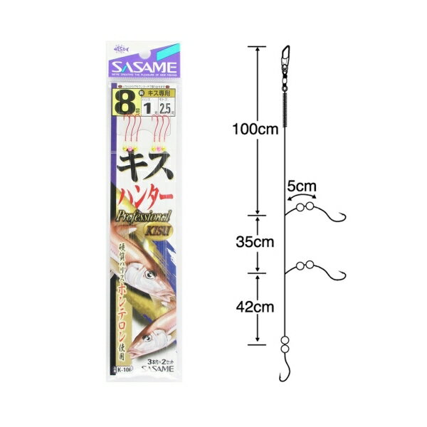針鉤 - ささめ針 キスハンター K-106 針8号-ハリス1号 01508 SASAME