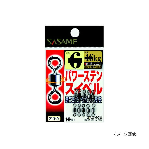 ささめ針 パワーステンスイベル 210-A 4/0号 03093 SASAME
