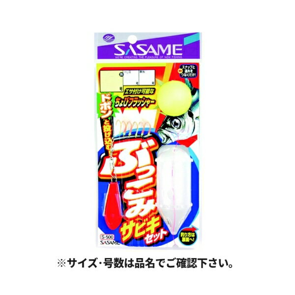 ブッコミセット　バラ売りあり 楽天市場】ぶっこみサビキセット 7号の通販