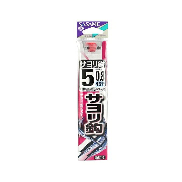ささめ針 サヨリ鈎(赤) 糸付 AA601 針5号-ハリス0.8号 07695 SASAME