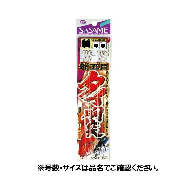 Rakuten - ささめ針 タイ胴突 D-504 針14号-ハリス5号 43714 SASAME
