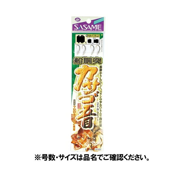 ささめ針 カサゴ五目 D-521 針13号-ハリス3号 44113 SASAME