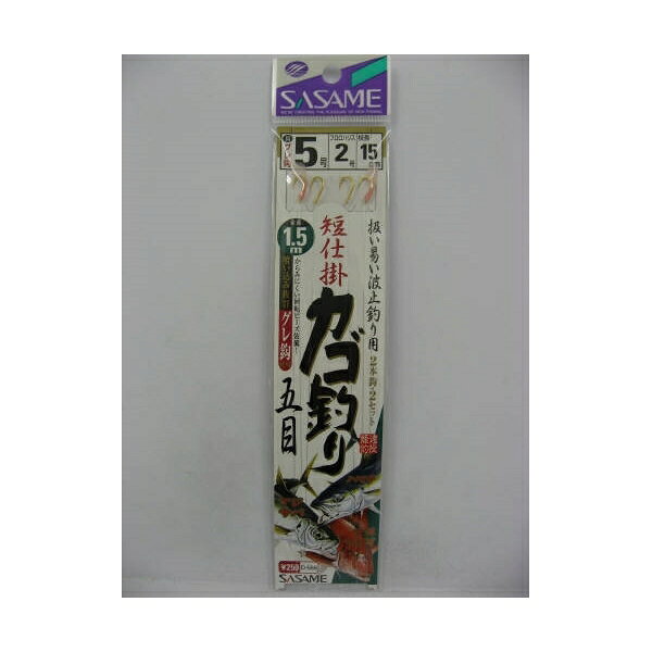 ささめ針 D-566短仕掛カゴ釣り五目1.5M5 48605 SASAME articlestore-10226548 雑貨&カー用品 アーティクル パッケージ画像