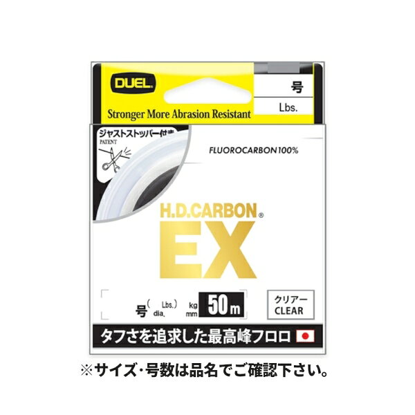 【デュエル/DUEL】タフさを追求した最高峰フロロをコンパクトに収納!耐摩耗性・耐久性を徹底追求し、次世代スペックへと進化を遂げたフロロカーボン100%ライン。瞬発的な引きにも粘り強く耐えるタフさを実現。必要な長さで糸がピタッと止まるジャストストッパー Patent 付き素材： フロロカーボン号： 1.5号LB： 6Lbs.糸巻量： 50M連結(単品)： 単品強力： 3kg標準直径： 0.205mm メール便対応商品です。◆追跡サービス◆　差し出しからお届けまでの配送状況をご確認頂けます。◆配達方法◆　宅配便：対面受渡もしくは宅配ボックス等となります。　メール便：お届け先の郵便受けに配達致します。◆配達日◆　宅配便：日曜・祝日等でも配達可能です。　メール便：日曜・祝日は原則配達されません。◆お届けまでの日数◆　宅配便：おおむね発送日から1～2日前後でお届け致します。　メール便：おおむね発送日から2～5日前後でお届け致します。　但し、お届け先が遠方の場合や離島などの一部地域の場合など、　さらに数日要する場合が御座います。　お急ぎの場合は宅配便をご利用下さい。※メール便注意事項※■郵便受けに配達されるため代金引換はご利用頂けません。■翌日配送サービスには対応しておりません。また、配達日時指定も出来ません。■メール便対応商品を複数ご購入頂いた場合や、メール便対応外商品と同梱での発送の場合、　宅配便で発送する場合が御座いますので、予めご了承下さい。※メール便の場合の返品交換について※■配達中の商品破損、紛失があった場合でも保証、交換等は対応致しかねます。万が一、ご購入商品と違った商品が届いた場合には交換対応させて頂きます。商品説明素材： フロロカーボン 号： 1.5号 LB： 6Lbs. 糸巻量： 50M 連結(単品)： 単品 強力： 3kg 標準直径： 0.205mm メール便対応商品です。◆追跡サービス◆　差し出しからお届けまでの配送状況をご確認頂けます。◆配達方法◆　宅配便：対面受渡もしくは宅配ボックス等となります。　メール便：お届け先の郵便受けに配達致します。◆配達日◆　宅配便：日曜・祝日等でも配達可能です。　メール便：日曜・祝日は原則配達されません。◆お届けまでの日数◆　宅配便：おおむね発送日から1～2日前後でお届け致します。　メール便：おおむね発送日から2～5日前後でお届け致します。　但し、お届け先が遠方の場合や離島などの一部地域の場合など、　さらに数日要する場合が御座います。　お急ぎの場合は宅配便をご利用下さい。※メール便注意事項※■郵便受けに配達されるため代金引換はご利用頂けません。■翌日配送サービスには対応しておりません。また、配達日時指定も出来ません。■メール便対応商品を複数ご購入頂いた場合や、メール便対応外商品と同梱での発送の場合、　宅配便で発送する場合が御座いますので、予めご了承下さい。※メール便の場合の返品交換について※■配達中の商品破損、紛失があった場合でも保証、交換等は対応致しかねます。万が一、ご購入商品と違った商品が届いた場合には交換対応させて頂きます。