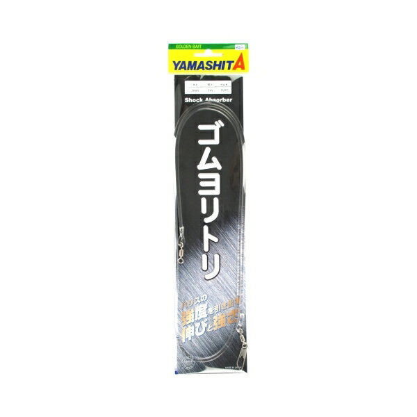 ゴムヨリトリ R/RS 3mm 1m ヤマシタ 58964 ヤマリア