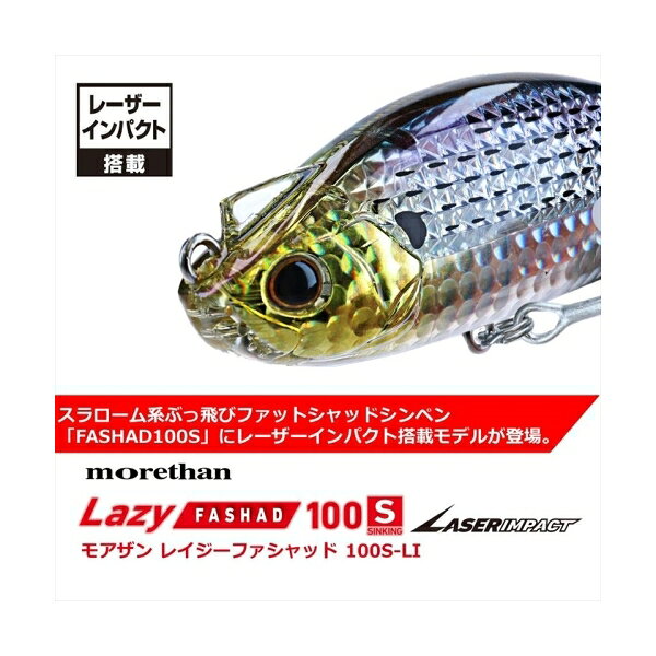 モアザンレイジ-ファシャッド100S レーザーインパクト LIピンクヘッドレーザー の商品画像2枚目