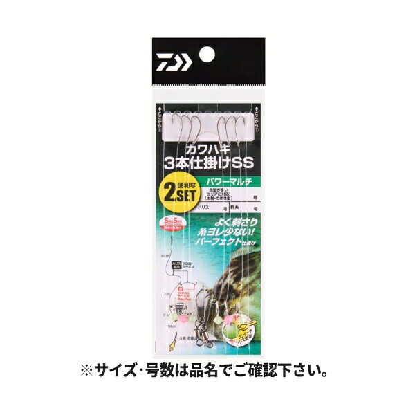 ハリス交換が簡単なビーズ付き3本仕掛けがお求めやすくなり再登場。針は驚異の貫通力 サクサスフック使用。スピード、パワースピード、パワーフック、ネオフック、パワーマルチの5タイプから選択可能。・吸い込み重視で量型にも安心の「パワースピード」。・スタンダードハゲ針「ネオフック」。・掛けが優先の「パワーワイドフック」。・大型サイズ狙いに「パワーフック」。・尺ハギ・ウマズラハギ対応 エビ餌兼用「パワーマルチ」。使用針： パワーマルチ針号数： 9.0号入数： 3本針×2セット全長： 68cmハリス号数： 3.0号幹糸号数： 4.0号ハリス長さ： 8cm釣り方、フィールド： 船釣り(浅場)代表対象魚： カワハギ(皮剥) メール便対応商品です。◆追跡サービス◆　差し出しからお届けまでの配送状況をご確認頂けます。◆配達方法◆　宅配便：対面受渡もしくは宅配ボックス等となります。　メール便：お届け先の郵便受けに配達致します。◆配達日◆　宅配便：日曜・祝日等でも配達可能です。　メール便：日曜・祝日は原則配達されません。◆お届けまでの日数◆　宅配便：おおむね発送日から1～2日前後でお届け致します。　メール便：おおむね発送日から2～5日前後でお届け致します。　但し、お届け先が遠方の場合や離島などの一部地域の場合など、　さらに数日要する場合が御座います。　お急ぎの場合は宅配便をご利用下さい。※メール便注意事項※■郵便受けに配達されるため代金引換はご利用頂けません。■翌日配送サービスには対応しておりません。また、配達日時指定も出来ません。■メール便対応商品を複数ご購入頂いた場合や、メール便対応外商品と同梱での発送の場合、　宅配便で発送する場合が御座いますので、予めご了承下さい。※メール便の場合の返品交換について※■配達中の商品破損、紛失があった場合でも保証、交換等は対応致しかねます。万が一、ご購入商品と違った商品が届いた場合には交換対応させて頂きます。商品説明・吸い込み重視で量型にも安心の「パワースピード」。 ・スタンダードハゲ針「ネオフック」。 ・掛けが優先の「パワーワイドフック」。 ・大型サイズ狙いに「パワーフック」。 ・尺ハギ・ウマズラハギ対応 エビ餌兼用「パワーマルチ」。 使用針： パワーマルチ 針号数： 9.0号 入数： 3本針×2セット 全長： 68cm ハリス号数： 3.0号 幹糸号数： 4.0号 ハリス長さ： 8cm 釣り方、フィールド： 船釣り(浅場) 代表対象魚： カワハギ(皮剥) メール便対応商品です。◆追跡サービス◆　差し出しからお届けまでの配送状況をご確認頂けます。◆配達方法◆　宅配便：対面受渡もしくは宅配ボックス等となります。　メール便：お届け先の郵便受けに配達致します。◆配達日◆　宅配便：日曜・祝日等でも配達可能です。　メール便：日曜・祝日は原則配達されません。◆お届けまでの日数◆　宅配便：おおむね発送日から1～2日前後でお届け致します。　メール便：おおむね発送日から2～5日前後でお届け致します。　但し、お届け先が遠方の場合や離島などの一部地域の場合など、　さらに数日要する場合が御座います。　お急ぎの場合は宅配便をご利用下さい。※メール便注意事項※■郵便受けに配達されるため代金引換はご利用頂けません。■翌日配送サービスには対応しておりません。また、配達日時指定も出来ません。■メール便対応商品を複数ご購入頂いた場合や、メール便対応外商品と同梱での発送の場合、　宅配便で発送する場合が御座いますので、予めご了承下さい。※メール便の場合の返品交換について※■配達中の商品破損、紛失があった場合でも保証、交換等は対応致しかねます。万が一、ご購入商品と違った商品が届いた場合には交換対応させて頂きます。