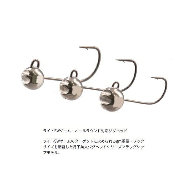 月下美人ジグヘッドSS TG 1.25g #8 の商品画像2枚目