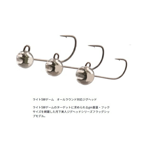 月下美人ジグヘッドSS TG 3.0g #8 (2)