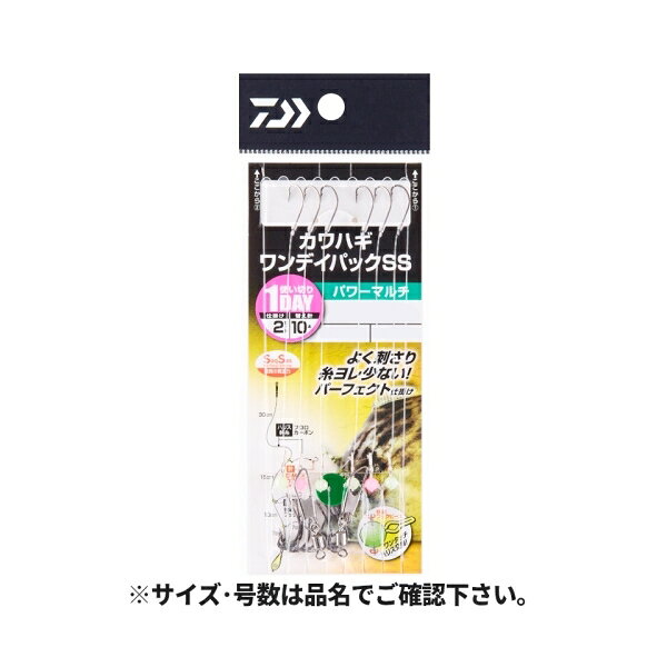 これ1セットで1日釣りができるワンデイパック!!仕掛2セットと替え針10本入り、ハリス交換が簡単なフックビーズ付き。針は驚異の貫通力サクサスフックを採用。状況にあわせてフックタイプを5タイプをラインナップ。・軽量で吸い込みやすい「スピード」・スピードの太軸「パワースピード」・吸い込み力が弱い時に有効な「パワーフック」・エサシルエットがきれいな「ネオフック」・大物が多い時に有効な「パワーマルチ」使用針： パワーマルチ針号数： 9.0号入数： 10本針(替え針)×2セット全長： 62cmハリス号数： 2.5号幹糸号数： 3号素材： ハリス/フロロカーボン釣り方、フィールド： 船釣り(浅場)代表対象魚： カワハギ(皮剥) メール便対応商品です。◆追跡サービス◆　差し出しからお届けまでの配送状況をご確認頂けます。◆配達方法◆　宅配便：対面受渡もしくは宅配ボックス等となります。　メール便：お届け先の郵便受けに配達致します。◆配達日◆　宅配便：日曜・祝日等でも配達可能です。　メール便：日曜・祝日は原則配達されません。◆お届けまでの日数◆　宅配便：おおむね発送日から1～2日前後でお届け致します。　メール便：おおむね発送日から2～5日前後でお届け致します。　但し、お届け先が遠方の場合や離島などの一部地域の場合など、　さらに数日要する場合が御座います。　お急ぎの場合は宅配便をご利用下さい。※メール便注意事項※■郵便受けに配達されるため代金引換はご利用頂けません。■翌日配送サービスには対応しておりません。また、配達日時指定も出来ません。■メール便対応商品を複数ご購入頂いた場合や、メール便対応外商品と同梱での発送の場合、　宅配便で発送する場合が御座いますので、予めご了承下さい。※メール便の場合の返品交換について※■配達中の商品破損、紛失があった場合でも保証、交換等は対応致しかねます。万が一、ご購入商品と違った商品が届いた場合には交換対応させて頂きます。商品説明・軽量で吸い込みやすい「スピード」 ・スピードの太軸「パワースピード」 ・吸い込み力が弱い時に有効な「パワーフック」 ・エサシルエットがきれいな「ネオフック」 ・大物が多い時に有効な「パワーマルチ」 使用針： パワーマルチ 針号数： 9.0号 入数： 10本針(替え針)×2セット 全長： 62cm ハリス号数： 2.5号 幹糸号数： 3号 素材： ハリス/フロロカーボン 釣り方、フィールド： 船釣り(浅場) 代表対象魚： カワハギ(皮剥) メール便対応商品です。◆追跡サービス◆　差し出しからお届けまでの配送状況をご確認頂けます。◆配達方法◆　宅配便：対面受渡もしくは宅配ボックス等となります。　メール便：お届け先の郵便受けに配達致します。◆配達日◆　宅配便：日曜・祝日等でも配達可能です。　メール便：日曜・祝日は原則配達されません。◆お届けまでの日数◆　宅配便：おおむね発送日から1～2日前後でお届け致します。　メール便：おおむね発送日から2～5日前後でお届け致します。　但し、お届け先が遠方の場合や離島などの一部地域の場合など、　さらに数日要する場合が御座います。　お急ぎの場合は宅配便をご利用下さい。※メール便注意事項※■郵便受けに配達されるため代金引換はご利用頂けません。■翌日配送サービスには対応しておりません。また、配達日時指定も出来ません。■メール便対応商品を複数ご購入頂いた場合や、メール便対応外商品と同梱での発送の場合、　宅配便で発送する場合が御座いますので、予めご了承下さい。※メール便の場合の返品交換について※■配達中の商品破損、紛失があった場合でも保証、交換等は対応致しかねます。万が一、ご購入商品と違った商品が届いた場合には交換対応させて頂きます。