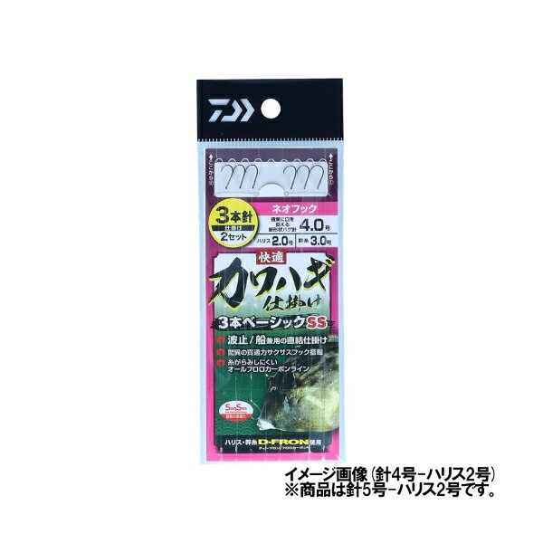 【グローブライド/ダイワ/GLOBERIDE/DAIWA】カワハギ仕掛けの新シリーズ登場。ハリス直結び式なのでお求めやすい価格設定仕掛け。もちろん驚異の貫通力サクサスを搭載、ラインも絡みにくくコシがある。Dフロン船ハリスを使用。針はパワースピード、ネオフック、パワーマルチ、パワーフックの4種類から選択可能。船でも堤防でもお仕えいただけるベーシック仕掛け。使用針： D-MAXカワハギSaqSas針号数： 5号入数： 3本針×2セット全長： 62cmハリス号数： 2号幹糸号数： 3号ネオフック： 確実に口を捉える新形状ハゲ針)釣り方、フィールド： 船釣り(浅場)代表対象魚： カワハギ(皮剥) メール便対応商品です。◆追跡サービス◆　差し出しからお届けまでの配送状況をご確認頂けます。◆配達方法◆　宅配便：対面受渡もしくは宅配ボックス等となります。　メール便：お届け先の郵便受けに配達致します。◆配達日◆　宅配便：日曜・祝日等でも配達可能です。　メール便：日曜・祝日は原則配達されません。◆お届けまでの日数◆　宅配便：おおむね発送日から1～2日前後でお届け致します。　メール便：おおむね発送日から2～5日前後でお届け致します。　但し、お届け先が遠方の場合や離島などの一部地域の場合など、　さらに数日要する場合が御座います。　お急ぎの場合は宅配便をご利用下さい。※メール便注意事項※■郵便受けに配達されるため代金引換はご利用頂けません。■翌日配送サービスには対応しておりません。また、配達日時指定も出来ません。■メール便対応商品を複数ご購入頂いた場合や、メール便対応外商品と同梱での発送の場合、　宅配便で発送する場合が御座いますので、予めご了承下さい。※メール便の場合の返品交換について※■配達中の商品破損、紛失があった場合でも保証、交換等は対応致しかねます。万が一、ご購入商品と違った商品が届いた場合には交換対応させて頂きます。商品説明使用針： D-MAXカワハギSaqSas 針号数： 5号 入数： 3本針×2セット 全長： 62cm ハリス号数： 2号 幹糸号数： 3号 ネオフック： 確実に口を捉える新形状ハゲ針) 釣り方、フィールド： 船釣り(浅場) 代表対象魚： カワハギ(皮剥) メール便対応商品です。◆追跡サービス◆　差し出しからお届けまでの配送状況をご確認頂けます。◆配達方法◆　宅配便：対面受渡もしくは宅配ボックス等となります。　メール便：お届け先の郵便受けに配達致します。◆配達日◆　宅配便：日曜・祝日等でも配達可能です。　メール便：日曜・祝日は原則配達されません。◆お届けまでの日数◆　宅配便：おおむね発送日から1～2日前後でお届け致します。　メール便：おおむね発送日から2～5日前後でお届け致します。　但し、お届け先が遠方の場合や離島などの一部地域の場合など、　さらに数日要する場合が御座います。　お急ぎの場合は宅配便をご利用下さい。※メール便注意事項※■郵便受けに配達されるため代金引換はご利用頂けません。■翌日配送サービスには対応しておりません。また、配達日時指定も出来ません。■メール便対応商品を複数ご購入頂いた場合や、メール便対応外商品と同梱での発送の場合、　宅配便で発送する場合が御座いますので、予めご了承下さい。※メール便の場合の返品交換について※■配達中の商品破損、紛失があった場合でも保証、交換等は対応致しかねます。万が一、ご購入商品と違った商品が届いた場合には交換対応させて頂きます。