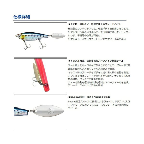 モアザン シャロースピン 74S 3Dイナッ子 モアザン 17845 ダイワ articlestore-10221355 雑貨&カー用品 アーティクル サンプル画像2