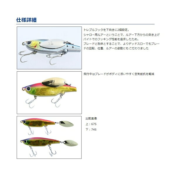 モアザン シャロースピン 74S 3Dイナッ子 モアザン 17845 ダイワ articlestore-10221355 雑貨&カー用品 アーティクル サンプル画像3