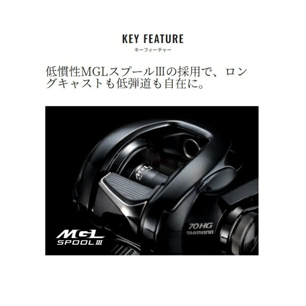 メタニウム DC 70HG 右ハンドル 24年モデル ベイトリール メタニウム 04662 シマノ