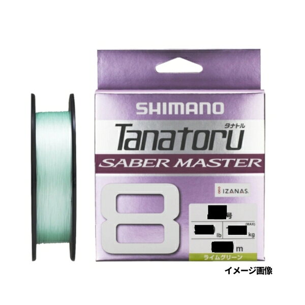 タナトル8サーベルマスター 300m 3号 ライムグリーン LD-F60V サーベルマスター 82854 シマノ