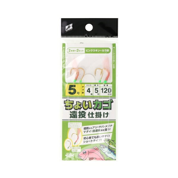 堤防や磯、釣り公園などで遠投して、沖を回遊する少し大きなアジやサバ、メジナ、マダイ、回遊魚が狙える。状況に合わせてハリや仕掛けの大きさを使い分けられるラインナップ。扱いやすい全長120cmショートタイプ。サイズ： 5号使用針： チヌ針号数： 5号入数： 2本針×2セット全長： 120cmハリス号数： 4号幹糸号数： 5号エダス長さ： 8cmブランド： H.B concept/H.B コンセプト釣り方、フィールド： 堤防ウキ釣り代表対象魚： アジ(鰺)代表対象魚(詳細)： サバ メジナ マダイ 回遊魚 メール便対応商品です。◆追跡サービス◆　差し出しからお届けまでの配送状況をご確認頂けます。◆配達方法◆　宅配便：対面受渡もしくは宅配ボックス等となります。　メール便：お届け先の郵便受けに配達致します。◆配達日◆　宅配便：日曜・祝日等でも配達可能です。　メール便：日曜・祝日は原則配達されません。◆お届けまでの日数◆　宅配便：おおむね発送日から1～2日前後でお届け致します。　メール便：おおむね発送日から2～5日前後でお届け致します。　但し、お届け先が遠方の場合や離島などの一部地域の場合など、　さらに数日要する場合が御座います。　お急ぎの場合は宅配便をご利用下さい。※メール便注意事項※■郵便受けに配達されるため代金引換はご利用頂けません。■翌日配送サービスには対応しておりません。また、配達日時指定も出来ません。■メール便対応商品を複数ご購入頂いた場合や、メール便対応外商品と同梱での発送の場合、　宅配便で発送する場合が御座いますので、予めご了承下さい。※メール便の場合の返品交換について※■配達中の商品破損、紛失があった場合でも保証、交換等は対応致しかねます。万が一、ご購入商品と違った商品が届いた場合には交換対応させて頂きます。商品説明サイズ： 5号 使用針： チヌ 針号数： 5号 入数： 2本針×2セット 全長： 120cm ハリス号数： 4号 幹糸号数： 5号 エダス長さ： 8cm ブランド： H.B concept/H.B コンセプト 釣り方、フィールド： 堤防ウキ釣り 代表対象魚： アジ(鰺) 代表対象魚(詳細)： サバ メジナ マダイ 回遊魚 メール便対応商品です。◆追跡サービス◆　差し出しからお届けまでの配送状況をご確認頂けます。◆配達方法◆　宅配便：対面受渡もしくは宅配ボックス等となります。　メール便：お届け先の郵便受けに配達致します。◆配達日◆　宅配便：日曜・祝日等でも配達可能です。　メール便：日曜・祝日は原則配達されません。◆お届けまでの日数◆　宅配便：おおむね発送日から1～2日前後でお届け致します。　メール便：おおむね発送日から2～5日前後でお届け致します。　但し、お届け先が遠方の場合や離島などの一部地域の場合など、　さらに数日要する場合が御座います。　お急ぎの場合は宅配便をご利用下さい。※メール便注意事項※■郵便受けに配達されるため代金引換はご利用頂けません。■翌日配送サービスには対応しておりません。また、配達日時指定も出来ません。■メール便対応商品を複数ご購入頂いた場合や、メール便対応外商品と同梱での発送の場合、　宅配便で発送する場合が御座いますので、予めご了承下さい。※メール便の場合の返品交換について※■配達中の商品破損、紛失があった場合でも保証、交換等は対応致しかねます。万が一、ご購入商品と違った商品が届いた場合には交換対応させて頂きます。