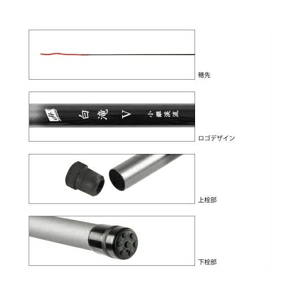 白滝(しらたき)V 小継渓流 450 H.B concept H.B コンセプト 35862 タカミヤ articlestore-10223849 雑貨&カー用品 アーティクル サンプル画像2