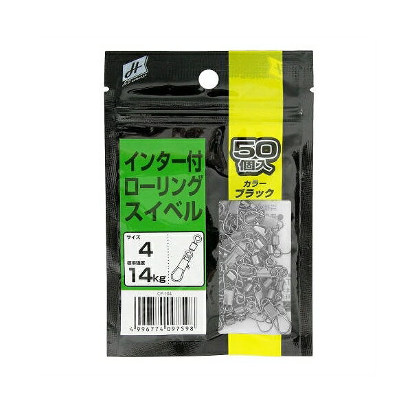 インター付 ローリングスイベル 4号 ブラック H.B concept H.B コンセプト 09759 タカミヤ