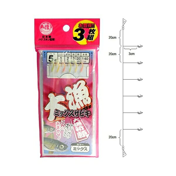 アジ・サバ・イワシ・コノシロ釣りに!堤防やボートからのサビキ釣りならおまかせ!信頼の日本製のハリ・スキンを採用。ファミリーフィッシングに最適なお買い得3枚セット!スキンのカラーは色ーな状況に対応できるピンク、ホワイト、グリーンのミックス。ハリの種類は小さな豆アジから大型のアジ、サバまで幅広く対応できるよう、号数ごとに対象魚やサイズを考慮した種類のものを採用。サイズ： 5号使用針： 小アジ丸軸(金)カラー： ミックス入数： 6本針×3セット全長： 140cmハリス号数： 1号幹糸号数： 2号エダス長さ： 3cm幹糸間： 20cm釣り方、フィールド： 堤防サビキ釣り代表対象魚： アジ(鰺)代表対象魚(詳細)： サバ イワシ コノシロ メール便対応商品です。◆追跡サービス◆　差し出しからお届けまでの配送状況をご確認頂けます。◆配達方法◆　宅配便：対面受渡もしくは宅配ボックス等となります。　メール便：お届け先の郵便受けに配達致します。◆配達日◆　宅配便：日曜・祝日等でも配達可能です。　メール便：日曜・祝日は原則配達されません。◆お届けまでの日数◆　宅配便：おおむね発送日から1～2日前後でお届け致します。　メール便：おおむね発送日から2～5日前後でお届け致します。　但し、お届け先が遠方の場合や離島などの一部地域の場合など、　さらに数日要する場合が御座います。　お急ぎの場合は宅配便をご利用下さい。※メール便注意事項※■郵便受けに配達されるため代金引換はご利用頂けません。■翌日配送サービスには対応しておりません。また、配達日時指定も出来ません。■メール便対応商品を複数ご購入頂いた場合や、メール便対応外商品と同梱での発送の場合、　宅配便で発送する場合が御座いますので、予めご了承下さい。※メール便の場合の返品交換について※■配達中の商品破損、紛失があった場合でも保証、交換等は対応致しかねます。万が一、ご購入商品と違った商品が届いた場合には交換対応させて頂きます。商品説明サイズ： 5号 使用針： 小アジ丸軸(金) カラー： ミックス 入数： 6本針×3セット 全長： 140cm ハリス号数： 1号 幹糸号数： 2号 エダス長さ： 3cm 幹糸間： 20cm 釣り方、フィールド： 堤防サビキ釣り 代表対象魚： アジ(鰺) 代表対象魚(詳細)： サバ イワシ コノシロ メール便対応商品です。◆追跡サービス◆　差し出しからお届けまでの配送状況をご確認頂けます。◆配達方法◆　宅配便：対面受渡もしくは宅配ボックス等となります。　メール便：お届け先の郵便受けに配達致します。◆配達日◆　宅配便：日曜・祝日等でも配達可能です。　メール便：日曜・祝日は原則配達されません。◆お届けまでの日数◆　宅配便：おおむね発送日から1～2日前後でお届け致します。　メール便：おおむね発送日から2～5日前後でお届け致します。　但し、お届け先が遠方の場合や離島などの一部地域の場合など、　さらに数日要する場合が御座います。　お急ぎの場合は宅配便をご利用下さい。※メール便注意事項※■郵便受けに配達されるため代金引換はご利用頂けません。■翌日配送サービスには対応しておりません。また、配達日時指定も出来ません。■メール便対応商品を複数ご購入頂いた場合や、メール便対応外商品と同梱での発送の場合、　宅配便で発送する場合が御座いますので、予めご了承下さい。※メール便の場合の返品交換について※■配達中の商品破損、紛失があった場合でも保証、交換等は対応致しかねます。万が一、ご購入商品と違った商品が届いた場合には交換対応させて頂きます。