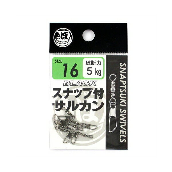タル型サルカンにセフティースナップの付いた商品。黒色タイプ。[環境美化協力商品]カラー： ブラックサイズ： 16号強度： 5kg(破断力)入数： 6個入 メール便対応商品です。◆追跡サービス◆　差し出しからお届けまでの配送状況をご確認頂けます。◆配達方法◆　宅配便：対面受渡もしくは宅配ボックス等となります。　メール便：お届け先の郵便受けに配達致します。◆配達日◆　宅配便：日曜・祝日等でも配達可能です。　メール便：日曜・祝日は原則配達されません。◆お届けまでの日数◆　宅配便：おおむね発送日から1～2日前後でお届け致します。　メール便：おおむね発送日から2～5日前後でお届け致します。　但し、お届け先が遠方の場合や離島などの一部地域の場合など、　さらに数日要する場合が御座います。　お急ぎの場合は宅配便をご利用下さい。※メール便注意事項※■郵便受けに配達されるため代金引換はご利用頂けません。■翌日配送サービスには対応しておりません。また、配達日時指定も出来ません。■メール便対応商品を複数ご購入頂いた場合や、メール便対応外商品と同梱での発送の場合、　宅配便で発送する場合が御座いますので、予めご了承下さい。※メール便の場合の返品交換について※■配達中の商品破損、紛失があった場合でも保証、交換等は対応致しかねます。万が一、ご購入商品と違った商品が届いた場合には交換対応させて頂きます。商品説明[環境美化協力商品] カラー： ブラック サイズ： 16号 強度： 5kg(破断力) 入数： 6個入 メール便対応商品です。◆追跡サービス◆　差し出しからお届けまでの配送状況をご確認頂けます。◆配達方法◆　宅配便：対面受渡もしくは宅配ボックス等となります。　メール便：お届け先の郵便受けに配達致します。◆配達日◆　宅配便：日曜・祝日等でも配達可能です。　メール便：日曜・祝日は原則配達されません。◆お届けまでの日数◆　宅配便：おおむね発送日から1～2日前後でお届け致します。　メール便：おおむね発送日から2～5日前後でお届け致します。　但し、お届け先が遠方の場合や離島などの一部地域の場合など、　さらに数日要する場合が御座います。　お急ぎの場合は宅配便をご利用下さい。※メール便注意事項※■郵便受けに配達されるため代金引換はご利用頂けません。■翌日配送サービスには対応しておりません。また、配達日時指定も出来ません。■メール便対応商品を複数ご購入頂いた場合や、メール便対応外商品と同梱での発送の場合、　宅配便で発送する場合が御座いますので、予めご了承下さい。※メール便の場合の返品交換について※■配達中の商品破損、紛失があった場合でも保証、交換等は対応致しかねます。万が一、ご購入商品と違った商品が届いた場合には交換対応させて頂きます。