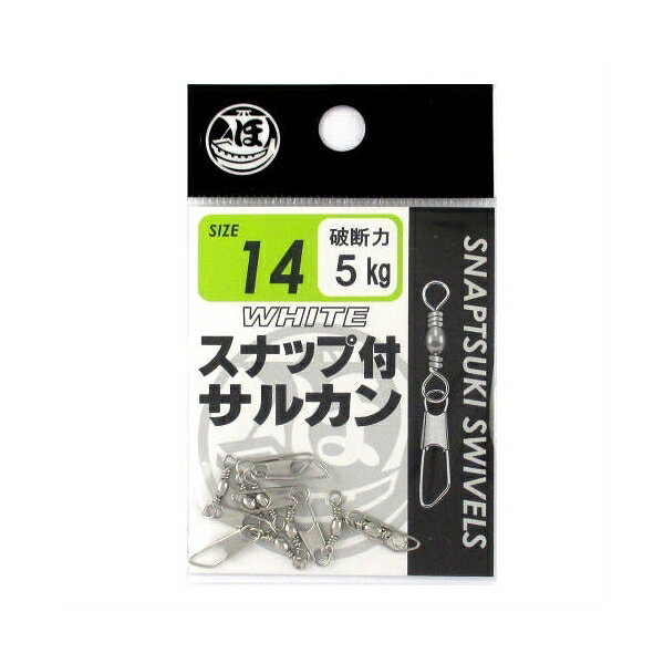 タル型サルカンにセフティースナップの付いた商品。[環境美化協力商品]カラー： ホワイトサイズ： 14号強度： 5kg(破断力)入数： 7個入 メール便対応商品です。◆追跡サービス◆　差し出しからお届けまでの配送状況をご確認頂けます。◆配達方法◆　宅配便：対面受渡もしくは宅配ボックス等となります。　メール便：お届け先の郵便受けに配達致します。◆配達日◆　宅配便：日曜・祝日等でも配達可能です。　メール便：日曜・祝日は原則配達されません。◆お届けまでの日数◆　宅配便：おおむね発送日から1～2日前後でお届け致します。　メール便：おおむね発送日から2～5日前後でお届け致します。　但し、お届け先が遠方の場合や離島などの一部地域の場合など、　さらに数日要する場合が御座います。　お急ぎの場合は宅配便をご利用下さい。※メール便注意事項※■郵便受けに配達されるため代金引換はご利用頂けません。■翌日配送サービスには対応しておりません。また、配達日時指定も出来ません。■メール便対応商品を複数ご購入頂いた場合や、メール便対応外商品と同梱での発送の場合、　宅配便で発送する場合が御座いますので、予めご了承下さい。※メール便の場合の返品交換について※■配達中の商品破損、紛失があった場合でも保証、交換等は対応致しかねます。万が一、ご購入商品と違った商品が届いた場合には交換対応させて頂きます。商品説明[環境美化協力商品] カラー： ホワイト サイズ： 14号 強度： 5kg(破断力) 入数： 7個入 メール便対応商品です。◆追跡サービス◆　差し出しからお届けまでの配送状況をご確認頂けます。◆配達方法◆　宅配便：対面受渡もしくは宅配ボックス等となります。　メール便：お届け先の郵便受けに配達致します。◆配達日◆　宅配便：日曜・祝日等でも配達可能です。　メール便：日曜・祝日は原則配達されません。◆お届けまでの日数◆　宅配便：おおむね発送日から1～2日前後でお届け致します。　メール便：おおむね発送日から2～5日前後でお届け致します。　但し、お届け先が遠方の場合や離島などの一部地域の場合など、　さらに数日要する場合が御座います。　お急ぎの場合は宅配便をご利用下さい。※メール便注意事項※■郵便受けに配達されるため代金引換はご利用頂けません。■翌日配送サービスには対応しておりません。また、配達日時指定も出来ません。■メール便対応商品を複数ご購入頂いた場合や、メール便対応外商品と同梱での発送の場合、　宅配便で発送する場合が御座いますので、予めご了承下さい。※メール便の場合の返品交換について※■配達中の商品破損、紛失があった場合でも保証、交換等は対応致しかねます。万が一、ご購入商品と違った商品が届いた場合には交換対応させて頂きます。