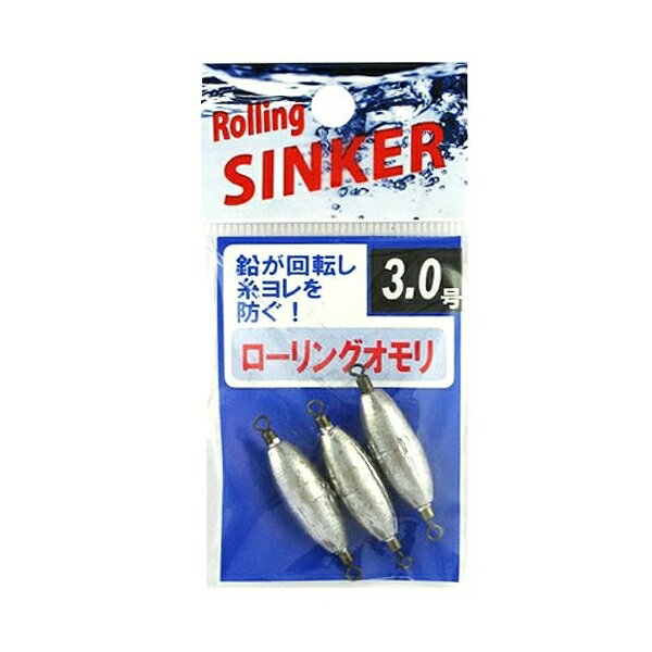 鉛が回転して、糸よれを防ぐ。[環境美化協力商品]サイズ： 3.0号カン付・中通し： カン付その他特徴1： 3個入 メール便対応商品です。◆追跡サービス◆　差し出しからお届けまでの配送状況をご確認頂けます。◆配達方法◆　宅配便：対面受渡もしくは宅配ボックス等となります。　メール便：お届け先の郵便受けに配達致します。◆配達日◆　宅配便：日曜・祝日等でも配達可能です。　メール便：日曜・祝日は原則配達されません。◆お届けまでの日数◆　宅配便：おおむね発送日から1～2日前後でお届け致します。　メール便：おおむね発送日から2～5日前後でお届け致します。　但し、お届け先が遠方の場合や離島などの一部地域の場合など、　さらに数日要する場合が御座います。　お急ぎの場合は宅配便をご利用下さい。※メール便注意事項※■郵便受けに配達されるため代金引換はご利用頂けません。■翌日配送サービスには対応しておりません。また、配達日時指定も出来ません。■メール便対応商品を複数ご購入頂いた場合や、メール便対応外商品と同梱での発送の場合、　宅配便で発送する場合が御座いますので、予めご了承下さい。※メール便の場合の返品交換について※■配達中の商品破損、紛失があった場合でも保証、交換等は対応致しかねます。万が一、ご購入商品と違った商品が届いた場合には交換対応させて頂きます。商品説明[環境美化協力商品] サイズ： 3.0号 カン付・中通し： カン付 その他特徴1： 3個入 メール便対応商品です。◆追跡サービス◆　差し出しからお届けまでの配送状況をご確認頂けます。◆配達方法◆　宅配便：対面受渡もしくは宅配ボックス等となります。　メール便：お届け先の郵便受けに配達致します。◆配達日◆　宅配便：日曜・祝日等でも配達可能です。　メール便：日曜・祝日は原則配達されません。◆お届けまでの日数◆　宅配便：おおむね発送日から1～2日前後でお届け致します。　メール便：おおむね発送日から2～5日前後でお届け致します。　但し、お届け先が遠方の場合や離島などの一部地域の場合など、　さらに数日要する場合が御座います。　お急ぎの場合は宅配便をご利用下さい。※メール便注意事項※■郵便受けに配達されるため代金引換はご利用頂けません。■翌日配送サービスには対応しておりません。また、配達日時指定も出来ません。■メール便対応商品を複数ご購入頂いた場合や、メール便対応外商品と同梱での発送の場合、　宅配便で発送する場合が御座いますので、予めご了承下さい。※メール便の場合の返品交換について※■配達中の商品破損、紛失があった場合でも保証、交換等は対応致しかねます。万が一、ご購入商品と違った商品が届いた場合には交換対応させて頂きます。