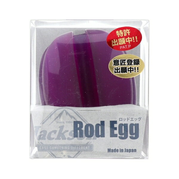 ロッドエッグ パープル 70950 ジャクソン
