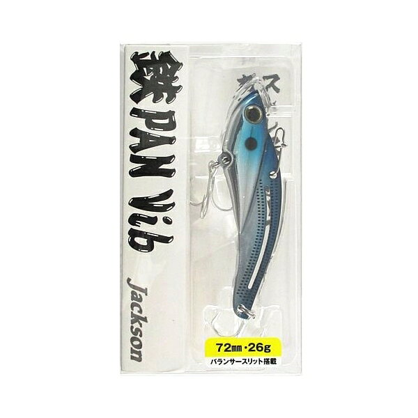 鉄PANバイブ 20g HKR ひかりもの 64282 ジャクソン