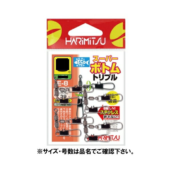 E-8 スーパーボトムトリプル 5号 02773 ハリミツ