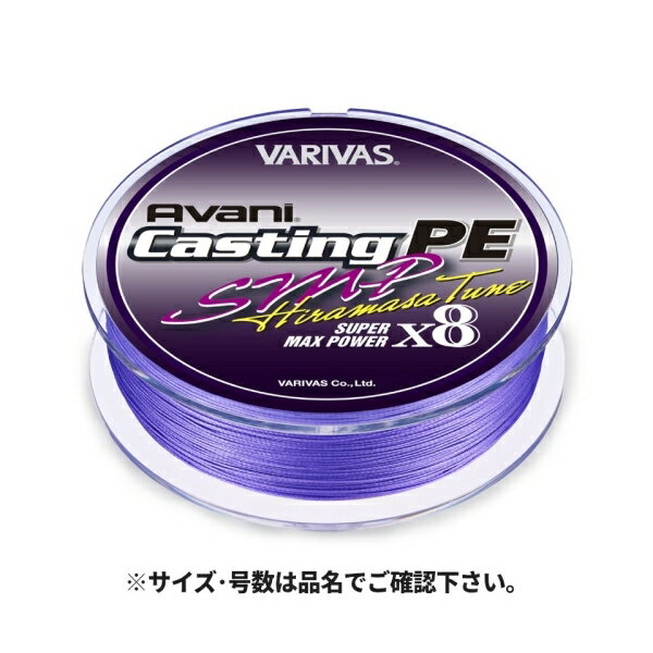 線 - アバニ キャスティングPE SMP ヒラマサチューン X8 400m 12号 パープル 11303 バリバス