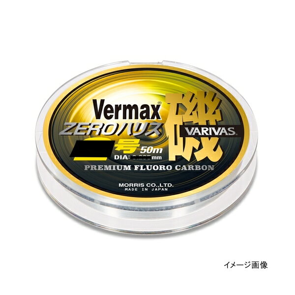 VARIVAS バーマックス磯 ゼロハリス フロロカーボン 50m 2.5号 ナチュラル 10599 バリバス