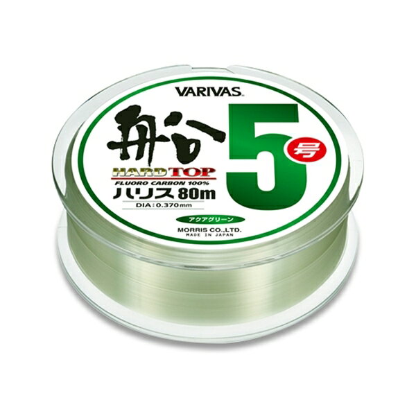 VARIVAS ハードトップ 船ハリス 80m 5号 アクアグリーン 09480 バリバス