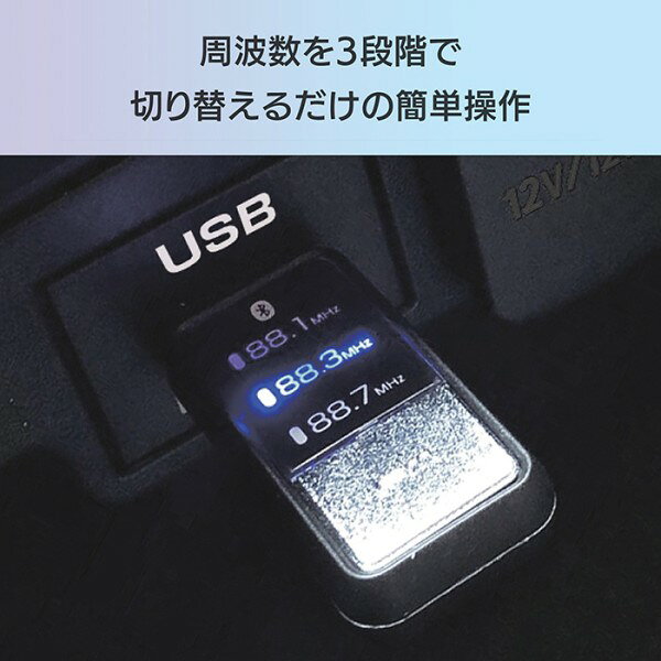 雑貨&カー用品 アーティクルのFMトランスミッター USB-C電源 カー用品 Bluetooth5.1 音楽 動画 カーステレオ転送 iPhone スマホ Type-Cポート イコライザー機能 再生 車内 KD-286 カシムラ｜アングル3