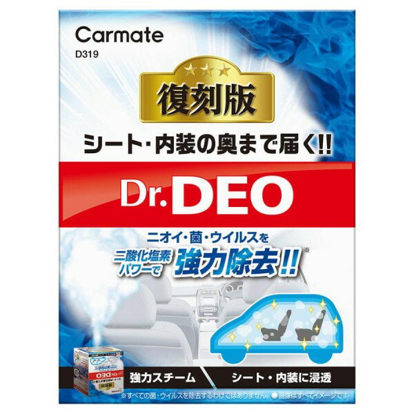 ドクターデオ スチーム シントウ カー用品 車内 消臭剤 ニオイ 菌 ウイルス 強力 除去 無香料 ドライブ スチーム 座席 D319 カーメイト