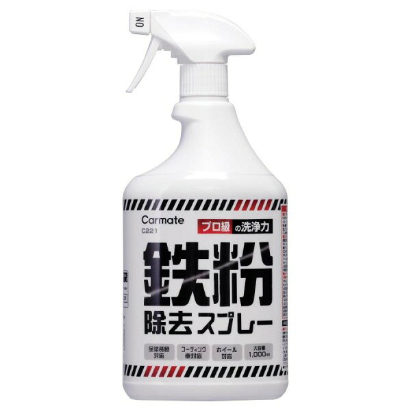 C 221 テップンジョキョスプレー カー用品 洗車 1000g 大容量 全塗装色対応 ホイール コーティング施工車 拡散スプレー 鉄粉 強力除去 下地処理 C221 カーメイト