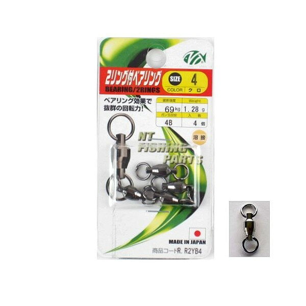 N.T.SWIVEL 2リング付ベアリング 黒 黒/ニッケル 4号 36206 NTスイベル