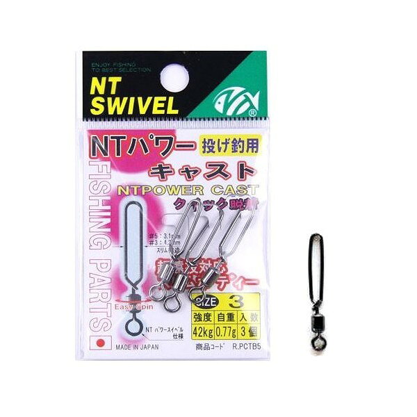 N.T.SWIVEL NTパワーキャスト ブラック #3 28739 NTスイベル