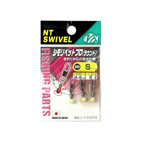 破断強度4.4kg適合ライン6号以下カラー： 黄サイズ： S入数： 3個JANコード：4934288367912メーカー名：NTスイベル商品名：N.T.SWIVEL シモリペットプロ ラウンド S 黄※ 商品・パッケージは予告なく仕様変更する場合があります。※ 掲載画像はすべてイメージです。予告なく変更する場合があります。 メール便対応商品です。◆追跡サービス◆　差し出しからお届けまでの配送状況をご確認頂けます。◆配達方法◆　宅配便：対面受渡もしくは宅配ボックス等となります。　メール便：お届け先の郵便受けに配達致します。◆配達日◆　宅配便：日曜・祝日等でも配達可能です。　メール便：日曜・祝日は原則配達されません。◆お届けまでの日数◆　宅配便：おおむね発送日から1～2日前後でお届け致します。　メール便：おおむね発送日から2～5日前後でお届け致します。　但し、お届け先が遠方の場合や離島などの一部地域の場合など、　さらに数日要する場合が御座います。　お急ぎの場合は宅配便をご利用下さい。※メール便注意事項※■郵便受けに配達されるため代金引換はご利用頂けません。■翌日配送サービスには対応しておりません。また、配達日時指定も出来ません。■メール便対応商品を複数ご購入頂いた場合や、メール便対応外商品と同梱での発送の場合、　宅配便で発送する場合が御座いますので、予めご了承下さい。※メール便の場合の返品交換について※■配達中の商品破損、紛失があった場合でも保証、交換等は対応致しかねます。万が一、ご購入商品と違った商品が届いた場合には交換対応させて頂きます。商品説明破断強度4.4kg適合ライン6号以下カラー： 黄サイズ： S入数： 3個JANコード：4934288367912メーカー名：NTスイベル商品名：N.T.SWIVEL シモリペットプロ ラウンド S 黄※ 商品・パッケージは予告なく仕様変更する場合があります。※ 掲載画像はすべてイメージです。予告なく変更する場合があります。メール便対応商品です。◆追跡サービス◆　差し出しからお届けまでの配送状況をご確認頂けます。◆配達方法◆　宅配便：対面受渡もしくは宅配ボックス等となります。　メール便：お届け先の郵便受けに配達致します。◆配達日◆　宅配便：日曜・祝日等でも配達可能です。　メール便：日曜・祝日は原則配達されません。◆お届けまでの日数◆　宅配便：おおむね発送日から1～2日前後でお届け致します。　メール便：おおむね発送日から2～5日前後でお届け致します。　但し、お届け先が遠方の場合や離島などの一部地域の場合など、　さらに数日要する場合が御座います。　お急ぎの場合は宅配便をご利用下さい。※メール便注意事項※■郵便受けに配達されるため代金引換はご利用頂けません。■翌日配送サービスには対応しておりません。また、配達日時指定も出来ません。■メール便対応商品を複数ご購入頂いた場合や、メール便対応外商品と同梱での発送の場合、　宅配便で発送する場合が御座いますので、予めご了承下さい。※メール便の場合の返品交換について※■配達中の商品破損、紛失があった場合でも保証、交換等は対応致しかねます。万が一、ご購入商品と違った商品が届いた場合には交換対応させて頂きます。