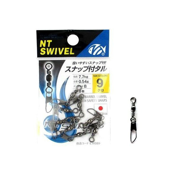 N.T.SWIVEL スナップ付タル クロ #9 35679 NTスイベル