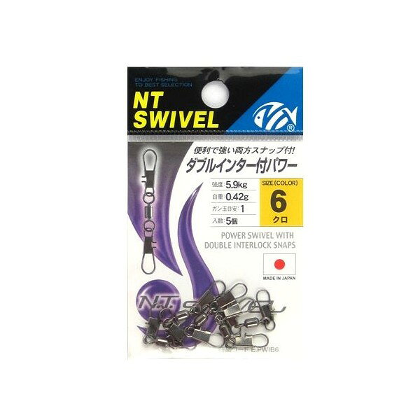 N.T.SWIVEL ダブルインターNTパワー #6 クロ 36122 NTスイベル