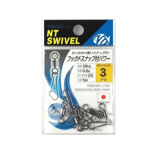 N.T.SWIVEL フックドスナップ付パワースイベル 3号 黒 36084 NTスイベル