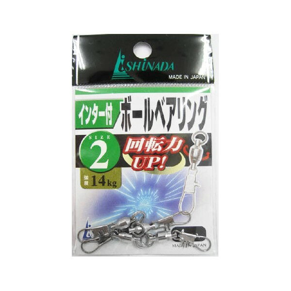 JANコード：4944876392721メーカー名：イシナダ釣工業商品名：ISHINADA 新インター付ベアリング Ni2 4ヶ※ 商品・パッケージは予告なく仕様変更する場合があります。※ 掲載画像はすべてイメージです。予告なく変更する場合があります。小袋入 ボディーの中に硬質ボール5ヶが入り、優れた回転力によりヨリ取りにNO1りのサルカンです。片方にインタースナツプが付いています。 メール便対応商品です。◆追跡サービス◆　差し出しからお届けまでの配送状況をご確認頂けます。◆配達方法◆　宅配便：対面受渡もしくは宅配ボックス等となります。　メール便：お届け先の郵便受けに配達致します。◆配達日◆　宅配便：日曜・祝日等でも配達可能です。　メール便：日曜・祝日は原則配達されません。◆お届けまでの日数◆　宅配便：おおむね発送日から1～2日前後でお届け致します。　メール便：おおむね発送日から2～5日前後でお届け致します。　但し、お届け先が遠方の場合や離島などの一部地域の場合など、　さらに数日要する場合が御座います。　お急ぎの場合は宅配便をご利用下さい。※メール便注意事項※■郵便受けに配達されるため代金引換はご利用頂けません。■翌日配送サービスには対応しておりません。また、配達日時指定も出来ません。■メール便対応商品を複数ご購入頂いた場合や、メール便対応外商品と同梱での発送の場合、　宅配便で発送する場合が御座いますので、予めご了承下さい。※メール便の場合の返品交換について※■配達中の商品破損、紛失があった場合でも保証、交換等は対応致しかねます。万が一、ご購入商品と違った商品が届いた場合には交換対応させて頂きます。商品説明小袋入 ボディーの中に硬質ボール5ヶが入り、優れた回転力によりヨリ取りにNO1りのサルカンです。片方にインタースナツプが付いています。JANコード：4944876392721メーカー名：イシナダ釣工業商品名：ISHINADA 新インター付ベアリング Ni2 4ヶ※ 商品・パッケージは予告なく仕様変更する場合があります。※ 掲載画像はすべてイメージです。予告なく変更する場合があります。メール便対応商品です。◆追跡サービス◆　差し出しからお届けまでの配送状況をご確認頂けます。◆配達方法◆　宅配便：対面受渡もしくは宅配ボックス等となります。　メール便：お届け先の郵便受けに配達致します。◆配達日◆　宅配便：日曜・祝日等でも配達可能です。　メール便：日曜・祝日は原則配達されません。◆お届けまでの日数◆　宅配便：おおむね発送日から1～2日前後でお届け致します。　メール便：おおむね発送日から2～5日前後でお届け致します。　但し、お届け先が遠方の場合や離島などの一部地域の場合など、　さらに数日要する場合が御座います。　お急ぎの場合は宅配便をご利用下さい。※メール便注意事項※■郵便受けに配達されるため代金引換はご利用頂けません。■翌日配送サービスには対応しておりません。また、配達日時指定も出来ません。■メール便対応商品を複数ご購入頂いた場合や、メール便対応外商品と同梱での発送の場合、　宅配便で発送する場合が御座いますので、予めご了承下さい。※メール便の場合の返品交換について※■配達中の商品破損、紛失があった場合でも保証、交換等は対応致しかねます。万が一、ご購入商品と違った商品が届いた場合には交換対応させて頂きます。
