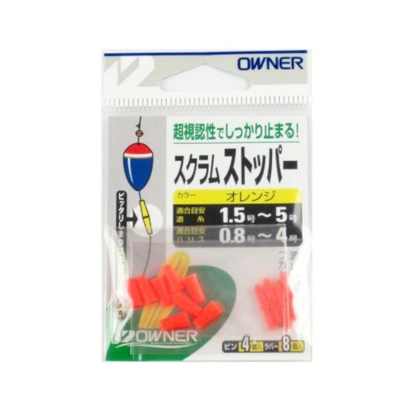 JANコード：4953873159770メーカー名：オーナー商品名：OWNER FP-01 スクラムストッパー オレンジ 81079※ 商品・パッケージは予告なく仕様変更する場合があります。※ 掲載画像はすべてイメージです。予告なく変更する場合があります。視認性が良く、仕掛の馴染みも分かり易い。食い渋るアタリも明確です。 メール便対応商品です。◆追跡サービス◆　差し出しからお届けまでの配送状況をご確認頂けます。◆配達方法◆　宅配便：対面受渡もしくは宅配ボックス等となります。　メール便：お届け先の郵便受けに配達致します。◆配達日◆　宅配便：日曜・祝日等でも配達可能です。　メール便：日曜・祝日は原則配達されません。◆お届けまでの日数◆　宅配便：おおむね発送日から1～2日前後でお届け致します。　メール便：おおむね発送日から2～5日前後でお届け致します。　但し、お届け先が遠方の場合や離島などの一部地域の場合など、　さらに数日要する場合が御座います。　お急ぎの場合は宅配便をご利用下さい。※メール便注意事項※■郵便受けに配達されるため代金引換はご利用頂けません。■翌日配送サービスには対応しておりません。また、配達日時指定も出来ません。■メール便対応商品を複数ご購入頂いた場合や、メール便対応外商品と同梱での発送の場合、　宅配便で発送する場合が御座いますので、予めご了承下さい。※メール便の場合の返品交換について※■配達中の商品破損、紛失があった場合でも保証、交換等は対応致しかねます。万が一、ご購入商品と違った商品が届いた場合には交換対応させて頂きます。商品説明視認性が良く、仕掛の馴染みも分かり易い。食い渋るアタリも明確です。JANコード：4953873159770メーカー名：オーナー商品名：OWNER FP-01 スクラムストッパー オレンジ 81079※ 商品・パッケージは予告なく仕様変更する場合があります。※ 掲載画像はすべてイメージです。予告なく変更する場合があります。メール便対応商品です。◆追跡サービス◆　差し出しからお届けまでの配送状況をご確認頂けます。◆配達方法◆　宅配便：対面受渡もしくは宅配ボックス等となります。　メール便：お届け先の郵便受けに配達致します。◆配達日◆　宅配便：日曜・祝日等でも配達可能です。　メール便：日曜・祝日は原則配達されません。◆お届けまでの日数◆　宅配便：おおむね発送日から1～2日前後でお届け致します。　メール便：おおむね発送日から2～5日前後でお届け致します。　但し、お届け先が遠方の場合や離島などの一部地域の場合など、　さらに数日要する場合が御座います。　お急ぎの場合は宅配便をご利用下さい。※メール便注意事項※■郵便受けに配達されるため代金引換はご利用頂けません。■翌日配送サービスには対応しておりません。また、配達日時指定も出来ません。■メール便対応商品を複数ご購入頂いた場合や、メール便対応外商品と同梱での発送の場合、　宅配便で発送する場合が御座いますので、予めご了承下さい。※メール便の場合の返品交換について※■配達中の商品破損、紛失があった場合でも保証、交換等は対応致しかねます。万が一、ご購入商品と違った商品が届いた場合には交換対応させて頂きます。