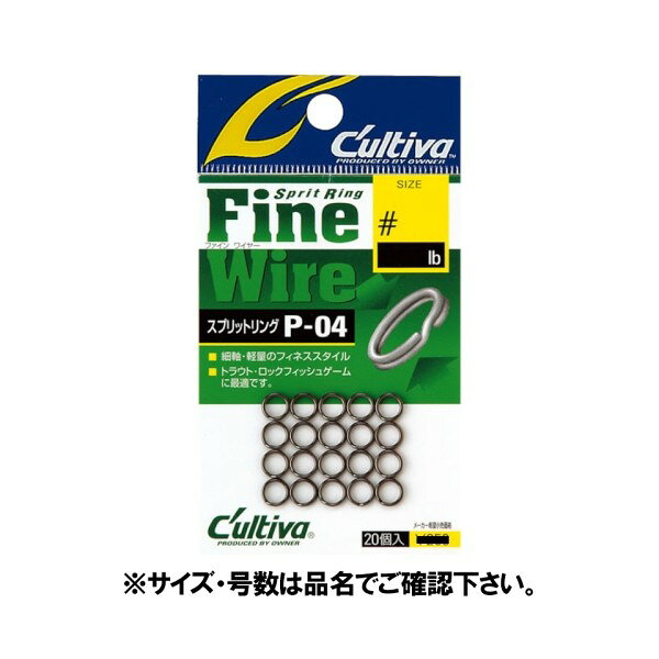 OWNER P-04 スプリットリングファインワイヤー #2 72804 カルティバ 10953 オーナー