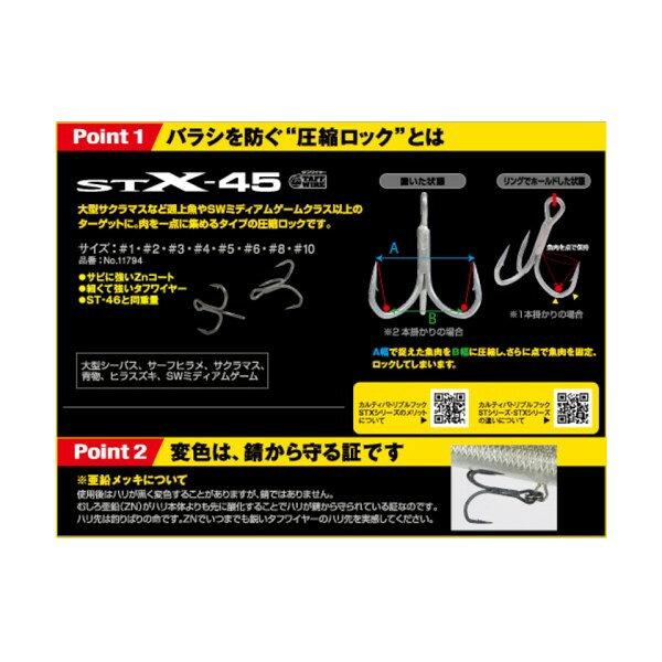 カルティバ STX-45ZN スティンガートリプルエクストラ #1 の商品画像3枚目