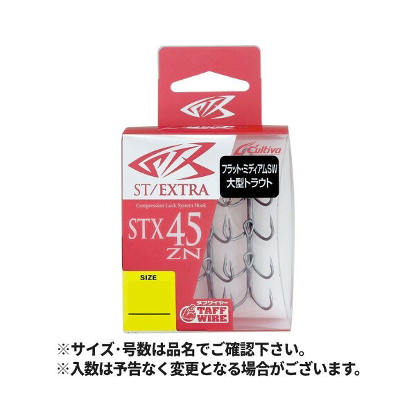 カルティバ STX-45ZN スティンガートリプルエクストラ #2