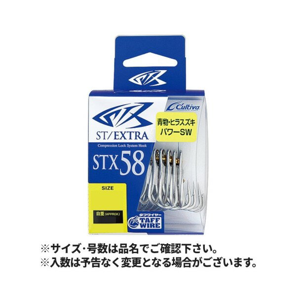 カルティバ STX-58 スティンガートリプルエクストラ #3/0