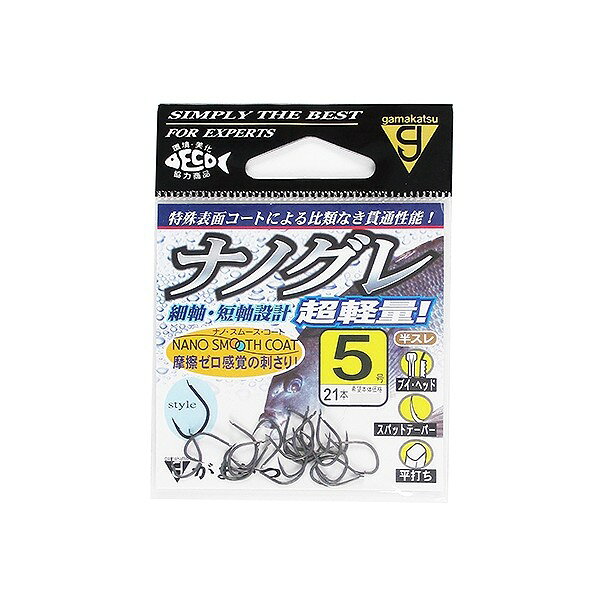 [環境美化協力商品]フトコロ強度2.19kgf重量33.4mg針号数： 5号線径： φ0.57mmその他特徴： 21本入代表対象魚： メジナ(眼仁奈)・グレJANコード：4549018377767メーカー名：がまかつ商品名：ナノグレ 5号※ 商品・パッケージは予告なく仕様変更する場合があります。※ 掲載画像はすべてイメージです。予告なく変更する場合があります。相反する性能である「超早掛け性能」と「高貫通性能」を高次元で融合させた次世代の口太鈎です。今までのグレ鈎にない軽量・鈎先角度に加え、驚異の超低摩擦コーティング「ナノスムースコート」加工を施しました。様々なコンディションで実釣を繰り返し、グレとの鈎先のコンタクト性能を最大限に引き出す鈎先角度とフトコロ形状を追究。「ナノスムースコート」の驚異的な貫通性能で常識破りの鈎先角度を可能にしました。特に喰い渋りの激しい低水温時の口太グレや、活性の低い湧きグレ狙いに最高のポテンシャルを実感していただけます。(スパットテーパー/平打ち/ブイ・ヘッド/ナノ・スムース・コート/半スレ) メール便対応商品です。◆追跡サービス◆　差し出しからお届けまでの配送状況をご確認頂けます。◆配達方法◆　宅配便：対面受渡もしくは宅配ボックス等となります。　メール便：お届け先の郵便受けに配達致します。◆配達日◆　宅配便：日曜・祝日等でも配達可能です。　メール便：日曜・祝日は原則配達されません。◆お届けまでの日数◆　宅配便：おおむね発送日から1～2日前後でお届け致します。　メール便：おおむね発送日から2～5日前後でお届け致します。　但し、お届け先が遠方の場合や離島などの一部地域の場合など、　さらに数日要する場合が御座います。　お急ぎの場合は宅配便をご利用下さい。※メール便注意事項※■郵便受けに配達されるため代金引換はご利用頂けません。■翌日配送サービスには対応しておりません。また、配達日時指定も出来ません。■メール便対応商品を複数ご購入頂いた場合や、メール便対応外商品と同梱での発送の場合、　宅配便で発送する場合が御座いますので、予めご了承下さい。※メール便の場合の返品交換について※■配達中の商品破損、紛失があった場合でも保証、交換等は対応致しかねます。万が一、ご購入商品と違った商品が届いた場合には交換対応させて頂きます。商品説明相反する性能である「超早掛け性能」と「高貫通性能」を高次元で融合させた次世代の口太鈎です。今までのグレ鈎にない軽量・鈎先角度に加え、驚異の超低摩擦コーティング「ナノスムースコート」加工を施しました。様々なコンディションで実釣を繰り返し、グレとの鈎先のコンタクト性能を最大限に引き出す鈎先角度とフトコロ形状を追究。「ナノスムースコート」の驚異的な貫通性能で常識破りの鈎先角度を可能にしました。特に喰い渋りの激しい低水温時の口太グレや、活性の低い湧きグレ狙いに最高のポテンシャルを実感していただけます。(スパットテーパー/平打ち/ブイ・ヘッド/ナノ・スムース・コート/半スレ)[環境美化協力商品]フトコロ強度2.19kgf重量33.4mg針号数： 5号線径： φ0.57mmその他特徴： 21本入代表対象魚： メジナ(眼仁奈)・グレJANコード：4549018377767メーカー名：がまかつ商品名：ナノグレ 5号※ 商品・パッケージは予告なく仕様変更する場合があります。※ 掲載画像はすべてイメージです。予告なく変更する場合があります。メール便対応商品です。◆追跡サービス◆　差し出しからお届けまでの配送状況をご確認頂けます。◆配達方法◆　宅配便：対面受渡もしくは宅配ボックス等となります。　メール便：お届け先の郵便受けに配達致します。◆配達日◆　宅配便：日曜・祝日等でも配達可能です。　メール便：日曜・祝日は原則配達されません。◆お届けまでの日数◆　宅配便：おおむね発送日から1～2日前後でお届け致します。　メール便：おおむね発送日から2～5日前後でお届け致します。　但し、お届け先が遠方の場合や離島などの一部地域の場合など、　さらに数日要する場合が御座います。　お急ぎの場合は宅配便をご利用下さい。※メール便注意事項※■郵便受けに配達されるため代金引換はご利用頂けません。■翌日配送サービスには対応しておりません。また、配達日時指定も出来ません。■メール便対応商品を複数ご購入頂いた場合や、メール便対応外商品と同梱での発送の場合、　宅配便で発送する場合が御座いますので、予めご了承下さい。※メール便の場合の返品交換について※■配達中の商品破損、紛失があった場合でも保証、交換等は対応致しかねます。万が一、ご購入商品と違った商品が届いた場合には交換対応させて頂きます。