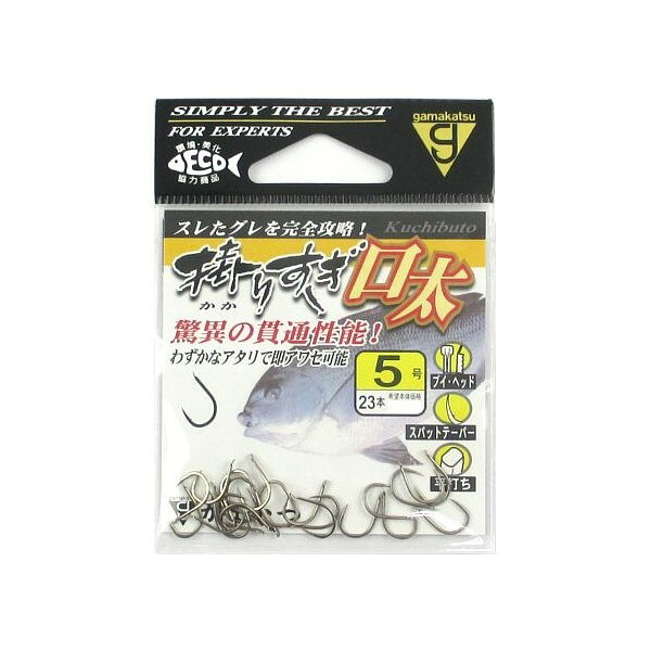 [環境美化協力商品]フトコロ強度2.7kgf重量35mg針号数： 5号カラー： 茶線径： φ0.6mmその他特徴： 23本入代表対象魚： メジナ(眼仁奈)・グレJANコード：4549018372847メーカー名：がまかつ商品名：掛りすぎ口太 5号 茶※ 商品・パッケージは予告なく仕様変更する場合があります。※ 掲載画像はすべてイメージです。予告なく変更する場合があります。警戒心の強い口太グレを攻略!鋭利な鈎先がスレたグレをも即フッキング。魚の口元へのコンタクト性を最優先にした形状設計。鈎先には貫通性能を極めた鋭利な「スパットテーパー」を採用。警戒心の強いスレた口太グレや低水温で活性の低い時のいわゆる「居食い」をもしっかりと捕らえて鈎立ちします。掛かり最速、わずかなアタリをも逃しません。(スパットテーパー/平打ち/ブイ・ヘッド) メール便対応商品です。◆追跡サービス◆　差し出しからお届けまでの配送状況をご確認頂けます。◆配達方法◆　宅配便：対面受渡もしくは宅配ボックス等となります。　メール便：お届け先の郵便受けに配達致します。◆配達日◆　宅配便：日曜・祝日等でも配達可能です。　メール便：日曜・祝日は原則配達されません。◆お届けまでの日数◆　宅配便：おおむね発送日から1～2日前後でお届け致します。　メール便：おおむね発送日から2～5日前後でお届け致します。　但し、お届け先が遠方の場合や離島などの一部地域の場合など、　さらに数日要する場合が御座います。　お急ぎの場合は宅配便をご利用下さい。※メール便注意事項※■郵便受けに配達されるため代金引換はご利用頂けません。■翌日配送サービスには対応しておりません。また、配達日時指定も出来ません。■メール便対応商品を複数ご購入頂いた場合や、メール便対応外商品と同梱での発送の場合、　宅配便で発送する場合が御座いますので、予めご了承下さい。※メール便の場合の返品交換について※■配達中の商品破損、紛失があった場合でも保証、交換等は対応致しかねます。万が一、ご購入商品と違った商品が届いた場合には交換対応させて頂きます。商品説明警戒心の強い口太グレを攻略!鋭利な鈎先がスレたグレをも即フッキング。魚の口元へのコンタクト性を最優先にした形状設計。鈎先には貫通性能を極めた鋭利な「スパットテーパー」を採用。警戒心の強いスレた口太グレや低水温で活性の低い時のいわゆる「居食い」をもしっかりと捕らえて鈎立ちします。掛かり最速、わずかなアタリをも逃しません。(スパットテーパー/平打ち/ブイ・ヘッド)[環境美化協力商品]フトコロ強度2.7kgf重量35mg針号数： 5号カラー： 茶線径： φ0.6mmその他特徴： 23本入代表対象魚： メジナ(眼仁奈)・グレJANコード：4549018372847メーカー名：がまかつ商品名：掛りすぎ口太 5号 茶※ 商品・パッケージは予告なく仕様変更する場合があります。※ 掲載画像はすべてイメージです。予告なく変更する場合があります。メール便対応商品です。◆追跡サービス◆　差し出しからお届けまでの配送状況をご確認頂けます。◆配達方法◆　宅配便：対面受渡もしくは宅配ボックス等となります。　メール便：お届け先の郵便受けに配達致します。◆配達日◆　宅配便：日曜・祝日等でも配達可能です。　メール便：日曜・祝日は原則配達されません。◆お届けまでの日数◆　宅配便：おおむね発送日から1～2日前後でお届け致します。　メール便：おおむね発送日から2～5日前後でお届け致します。　但し、お届け先が遠方の場合や離島などの一部地域の場合など、　さらに数日要する場合が御座います。　お急ぎの場合は宅配便をご利用下さい。※メール便注意事項※■郵便受けに配達されるため代金引換はご利用頂けません。■翌日配送サービスには対応しておりません。また、配達日時指定も出来ません。■メール便対応商品を複数ご購入頂いた場合や、メール便対応外商品と同梱での発送の場合、　宅配便で発送する場合が御座いますので、予めご了承下さい。※メール便の場合の返品交換について※■配達中の商品破損、紛失があった場合でも保証、交換等は対応致しかねます。万が一、ご購入商品と違った商品が届いた場合には交換対応させて頂きます。